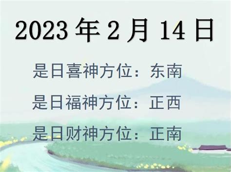 财神方位|吉神方位：今日财神方位查询（财神/喜神/福神）